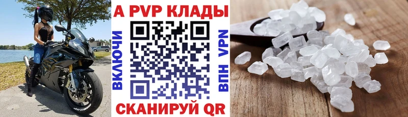 APVP кристаллы  Купить  Фрязино 