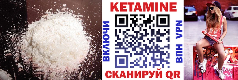 Кетамин VHQ  Купить закладки  Фрязино 